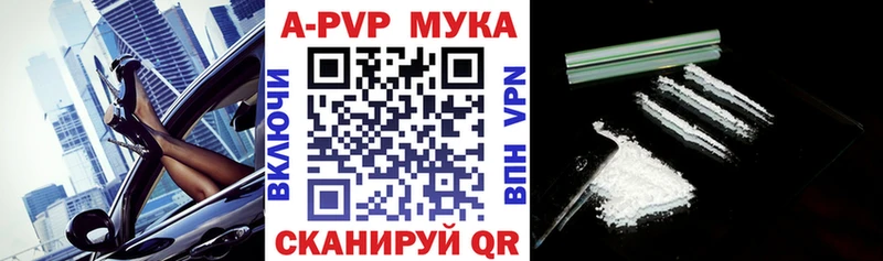 APVP Соль  Тимашёвск 