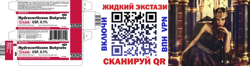 продажа наркотиков  Тимашёвск  БУТИРАТ GHB 