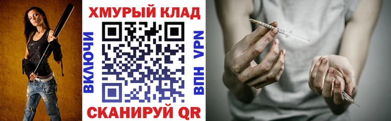магазин Тимашёвск Героин VHQ