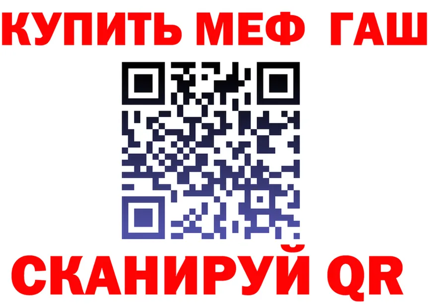 МЯУ-МЯУ 4 MMC зеркало darknet MEGA Тимашёвск