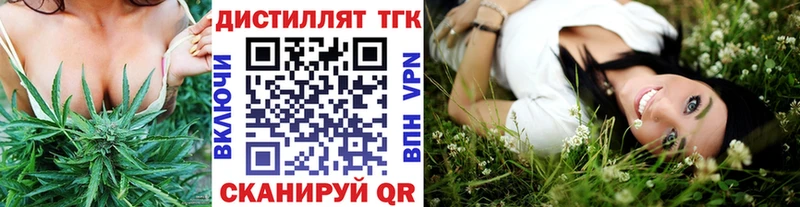 Дистиллят ТГК жижа сколько стоит кракен ТОР Тимашёвск